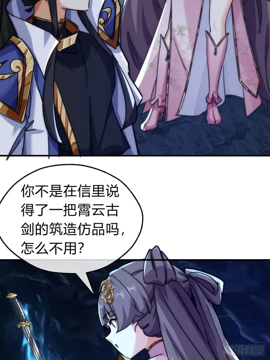105话 道侣双修61