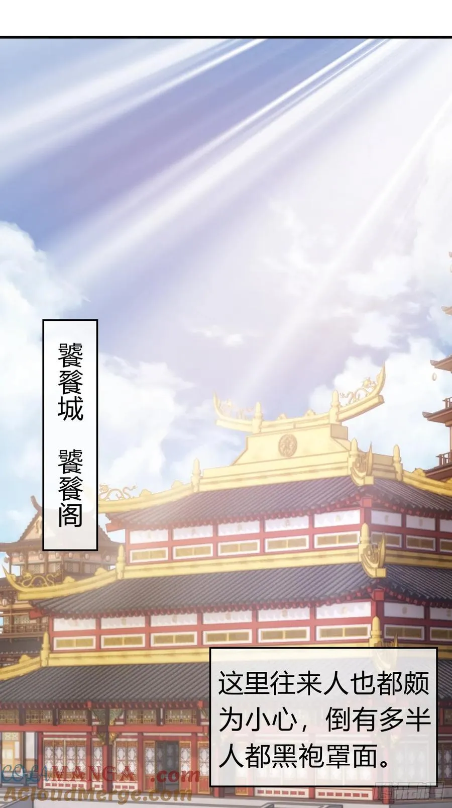 95话 妙手神通3
