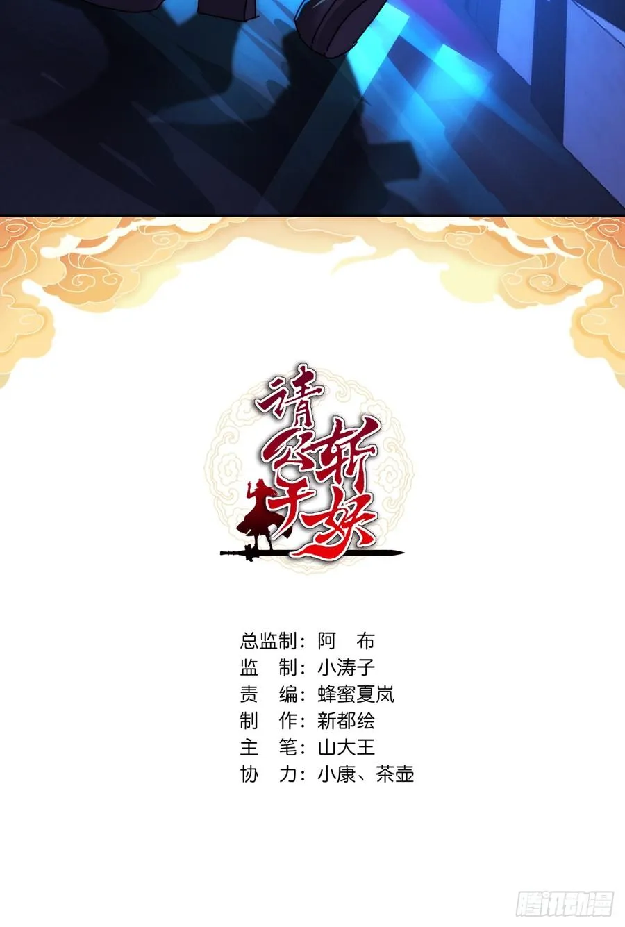 102话 你请客1