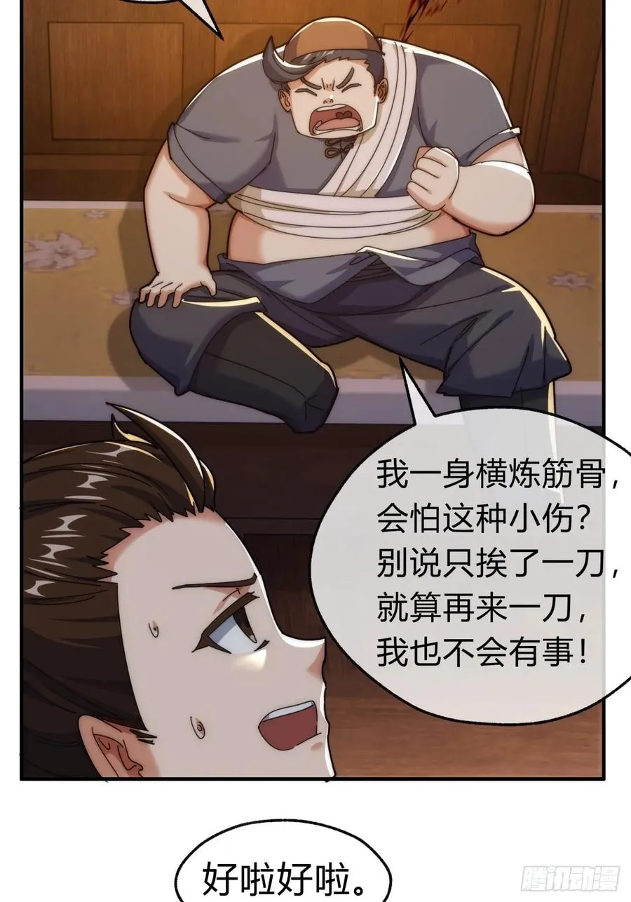 97话 智多星5