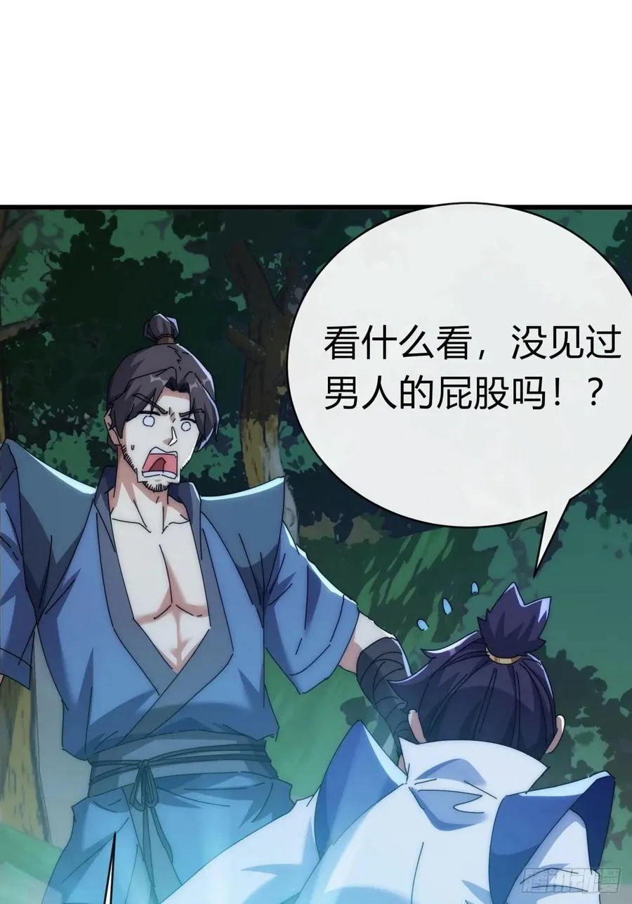 82话 等价交换2