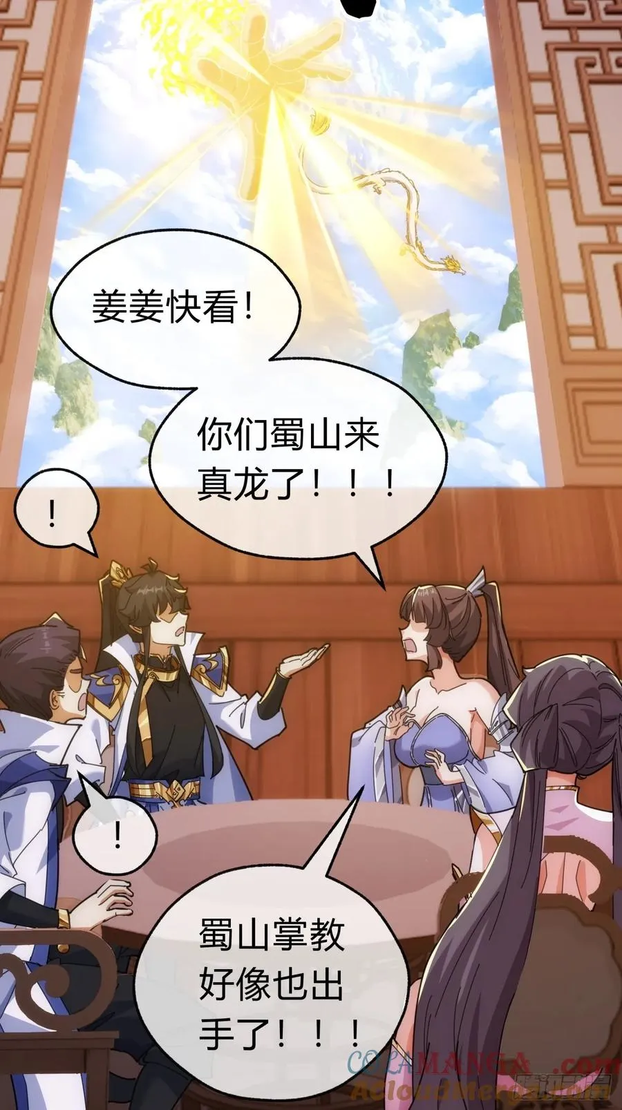 90话 真龙降临24