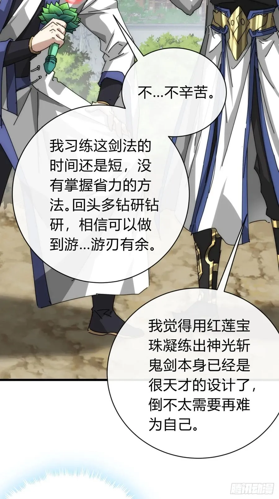 106话 可以加钱43