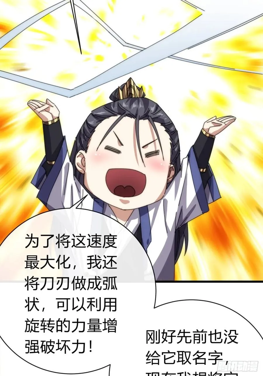 88话 防不胜防76