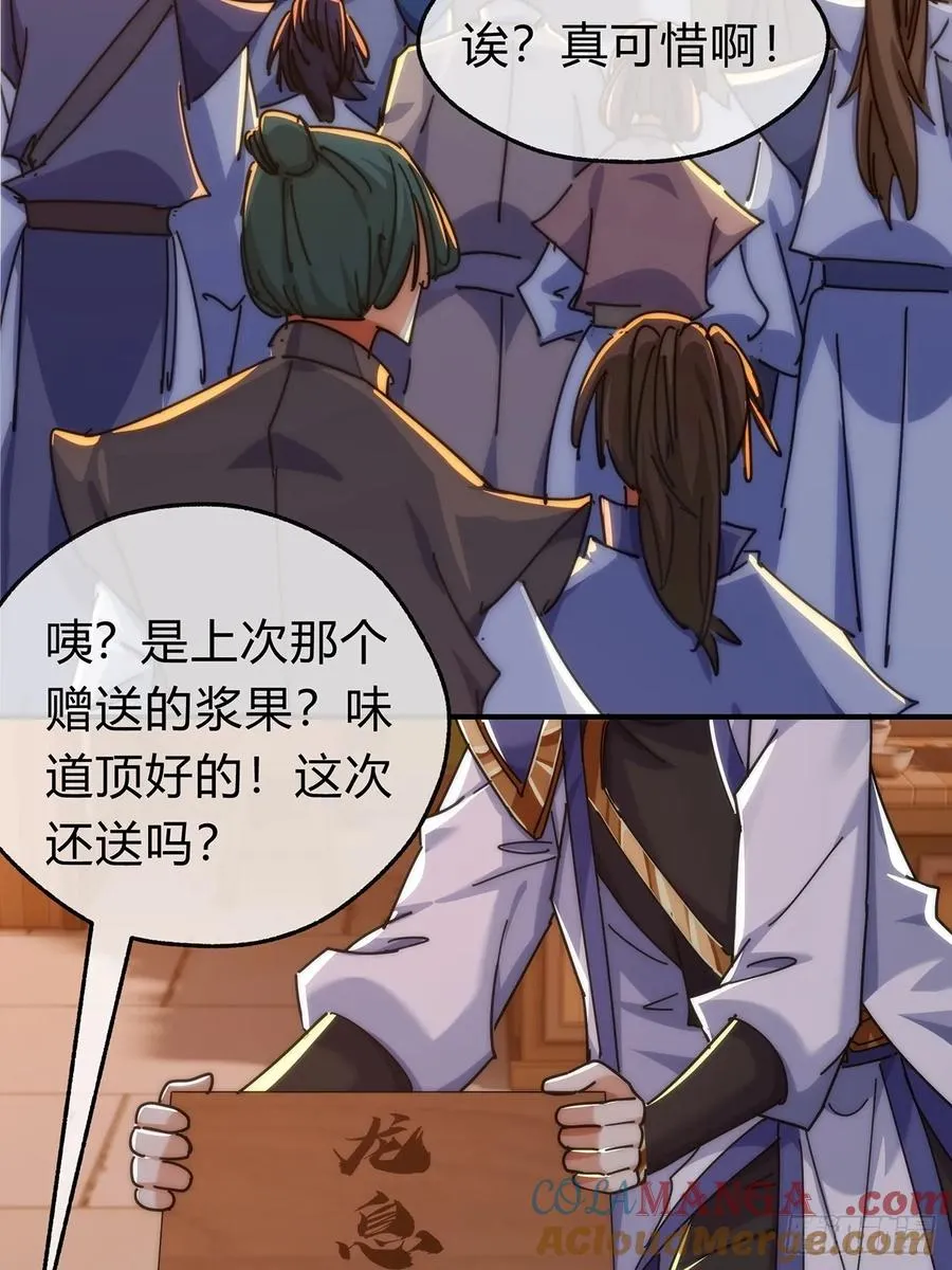 105话 道侣双修3
