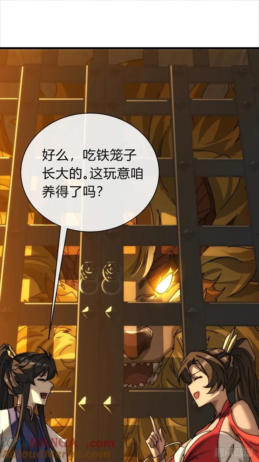 101话 改日再飞升12