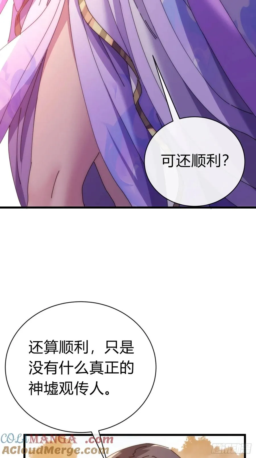 88话 防不胜防48