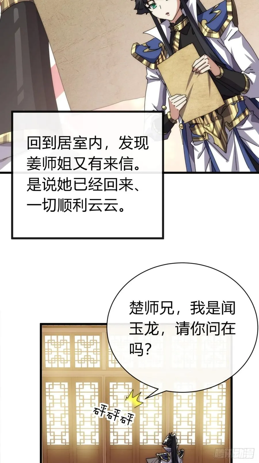 88话 防不胜防62