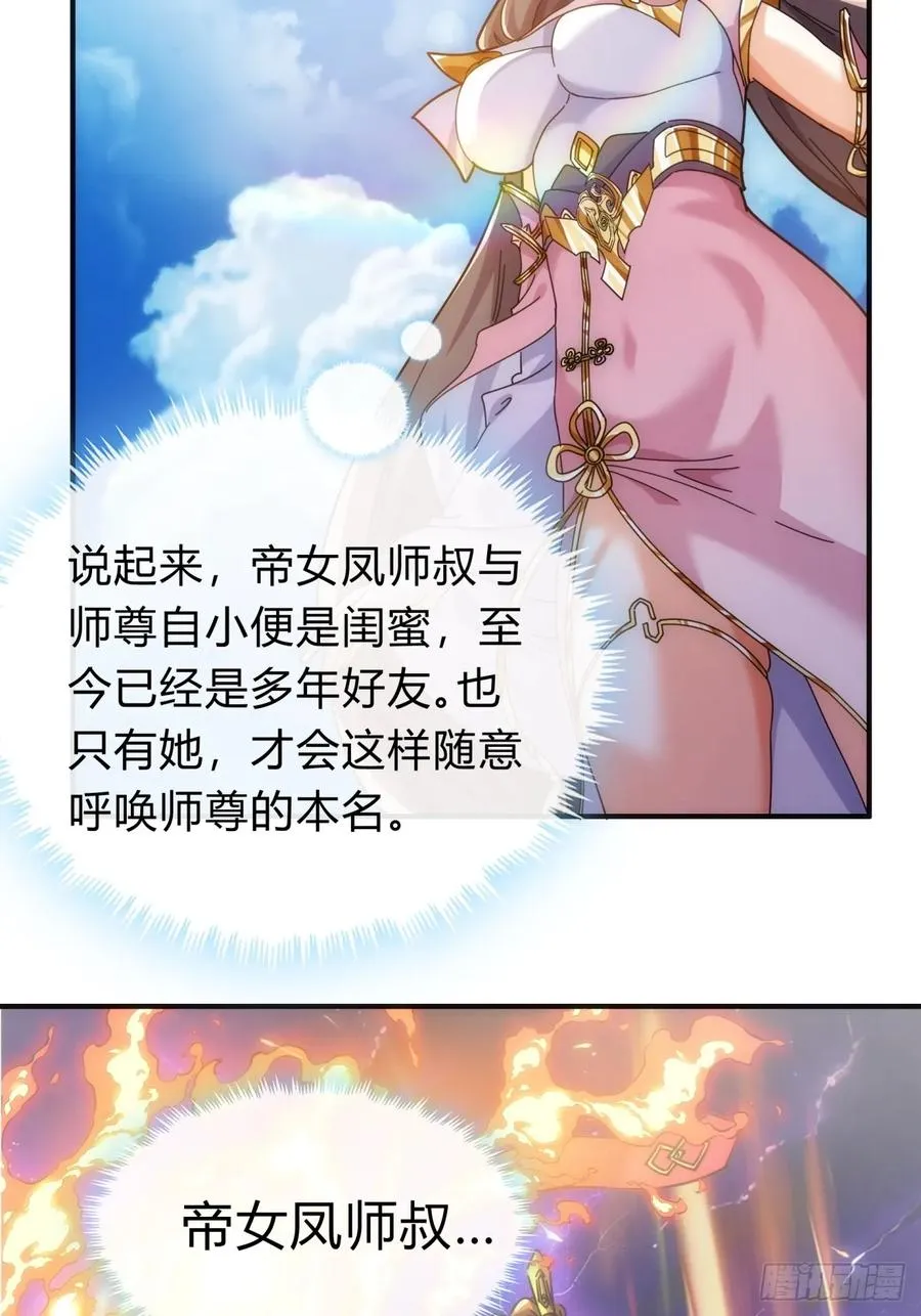 90话 真龙降临38