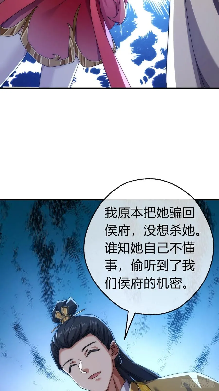 83话 这就是爱情40