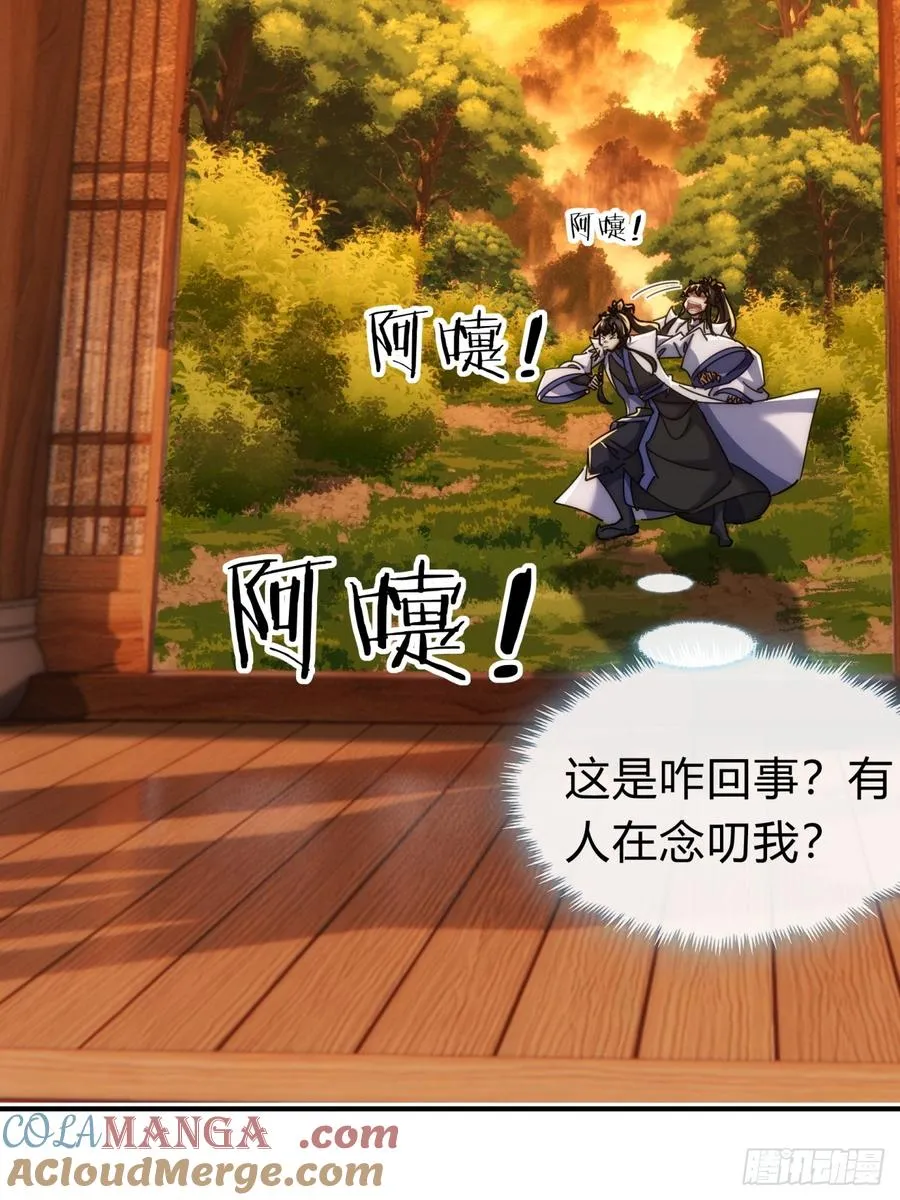 102话 你请客3