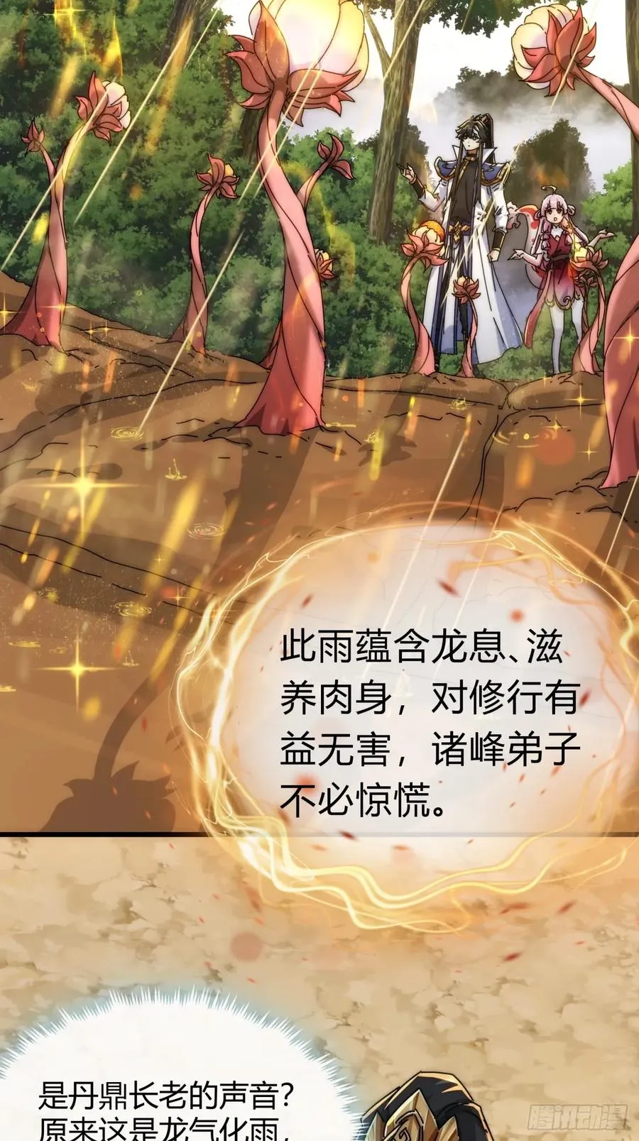 92话 我也想吃38