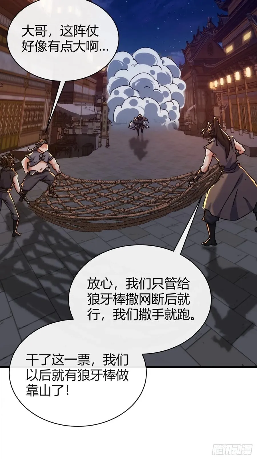 98-又是他！28