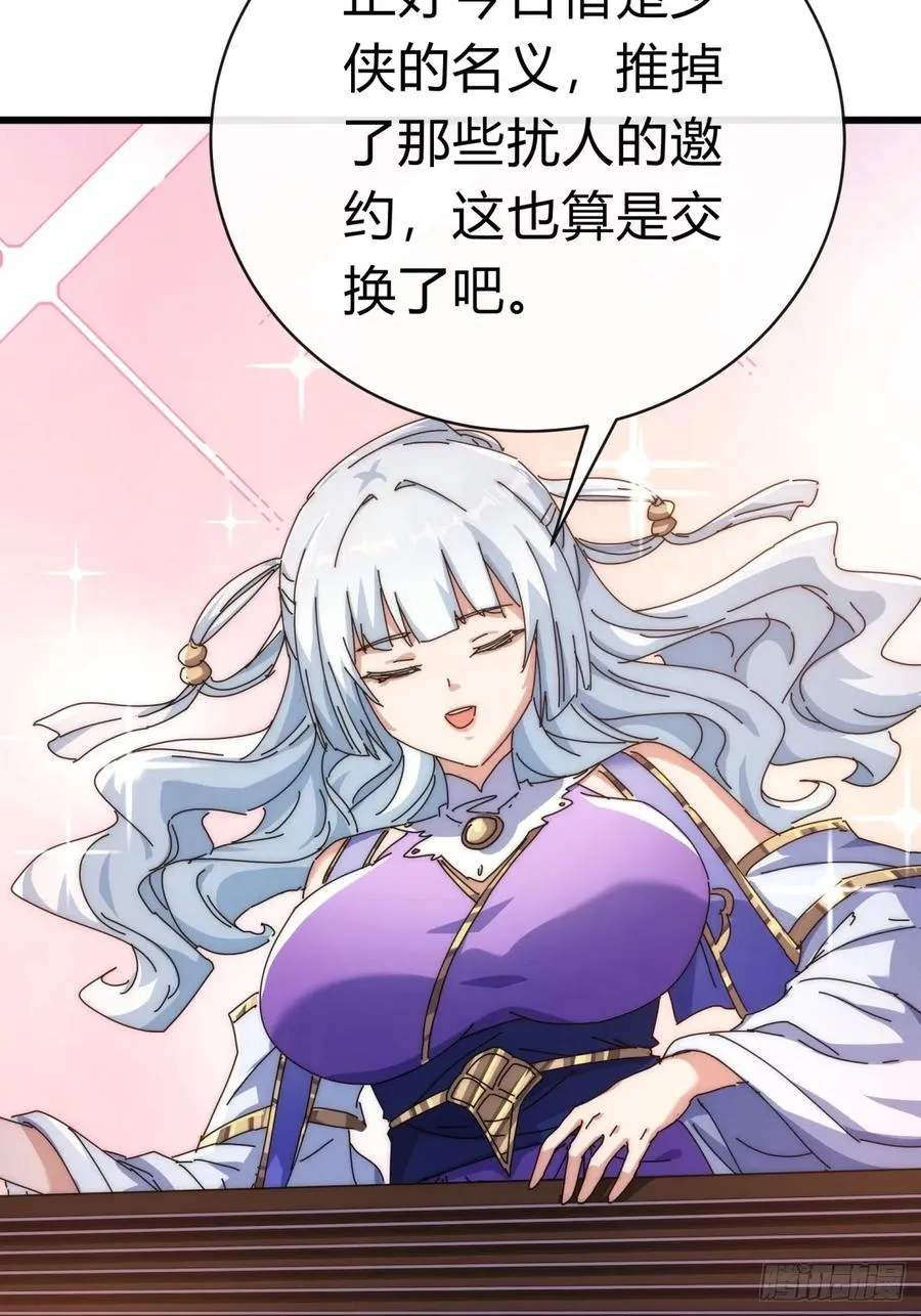 82话 等价交换71