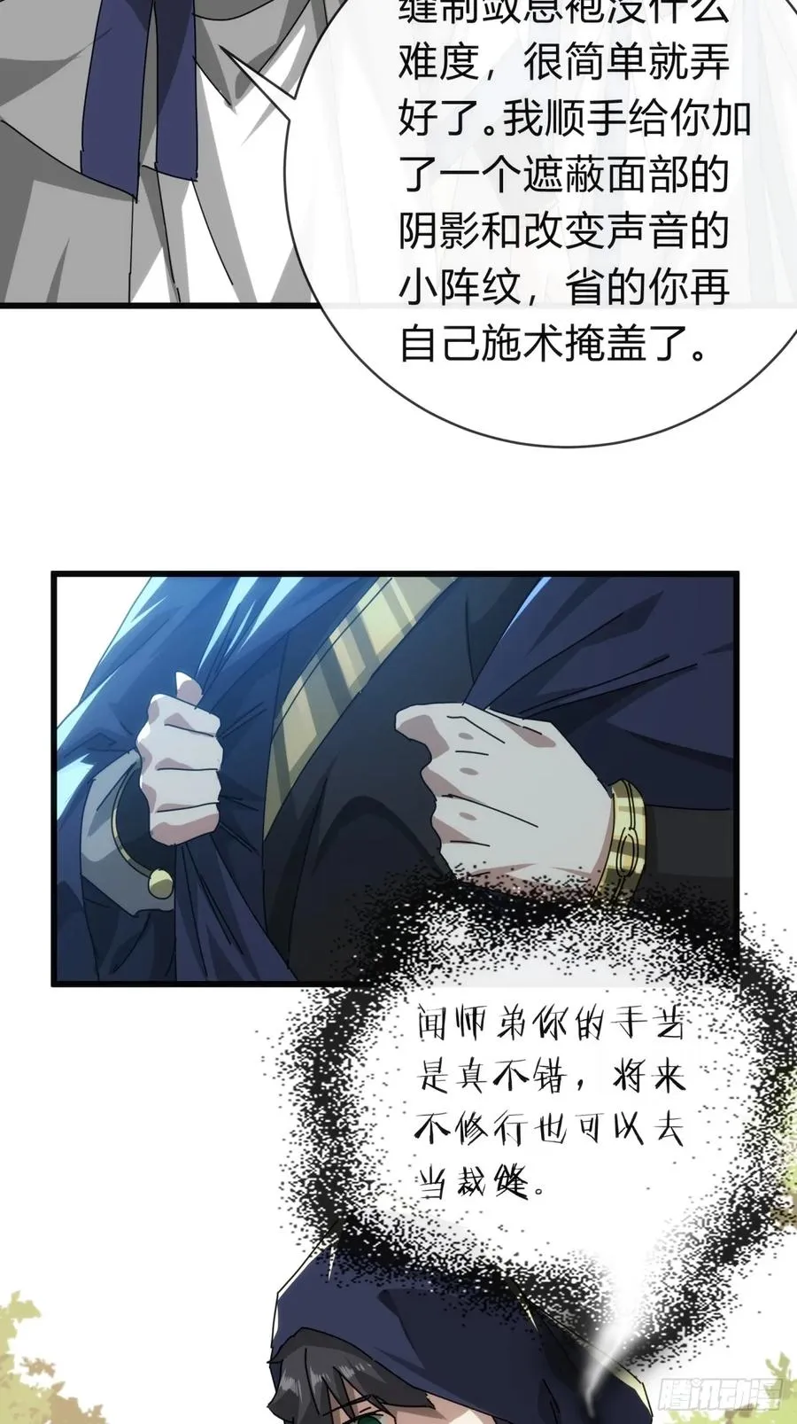106话 可以加钱52