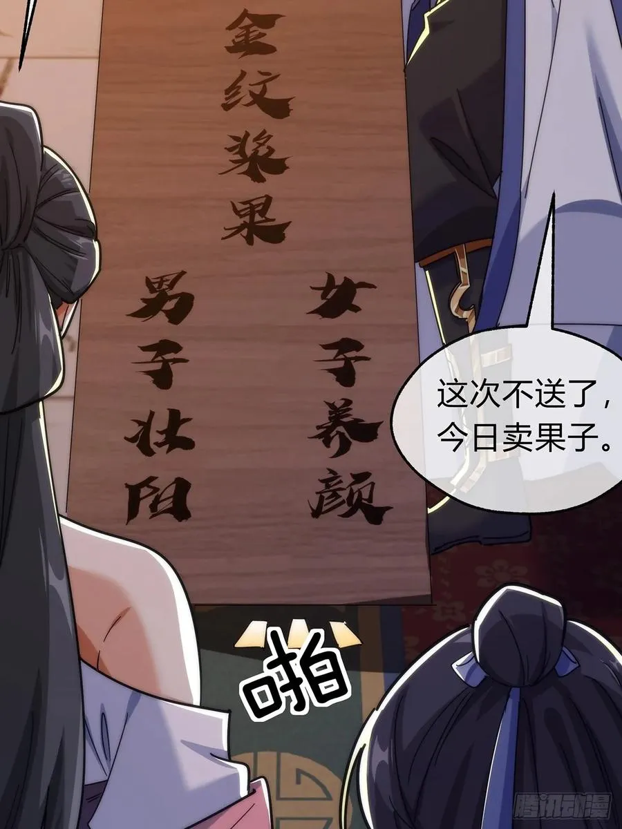 105话 道侣双修4