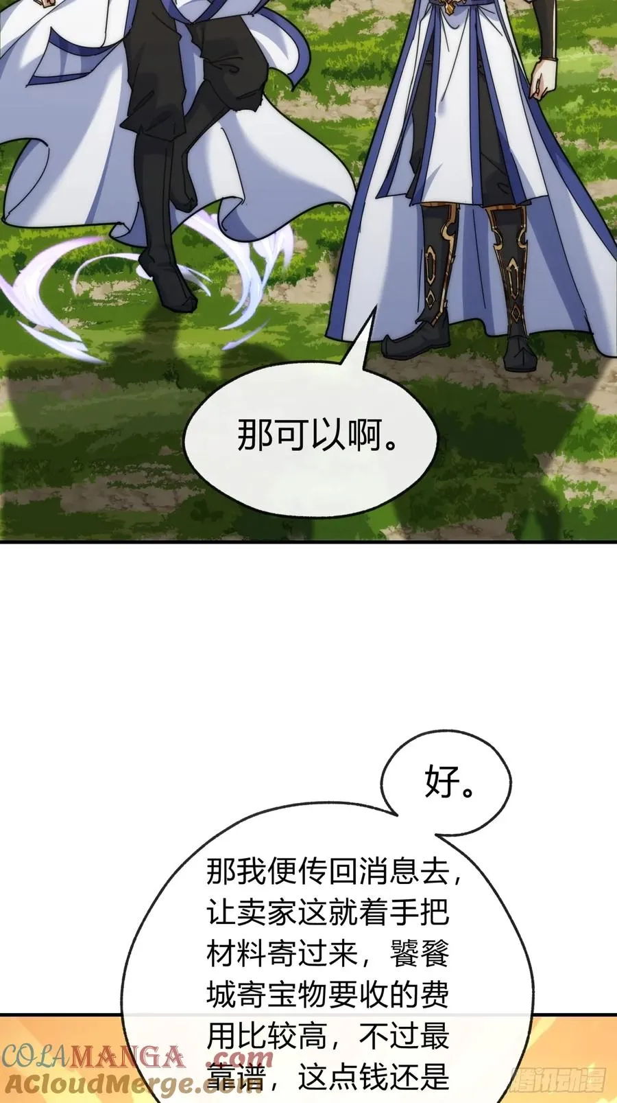 93话 你想得美36