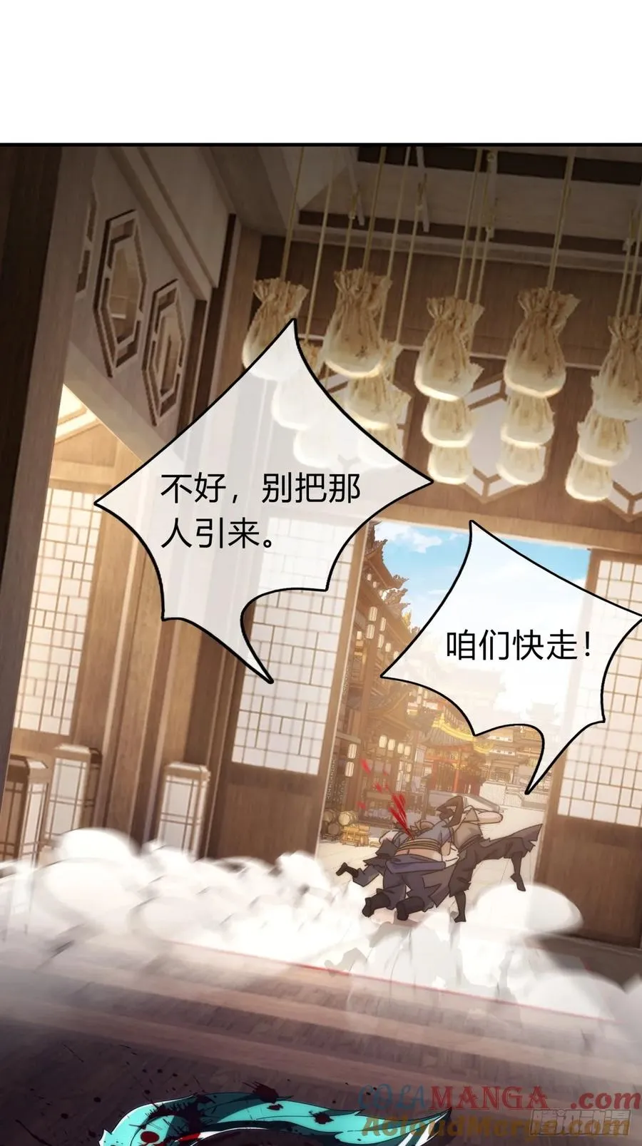 97话 智多星48