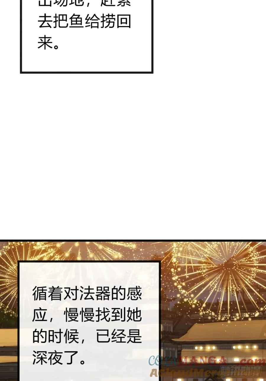 86话 闭嘴吧你63