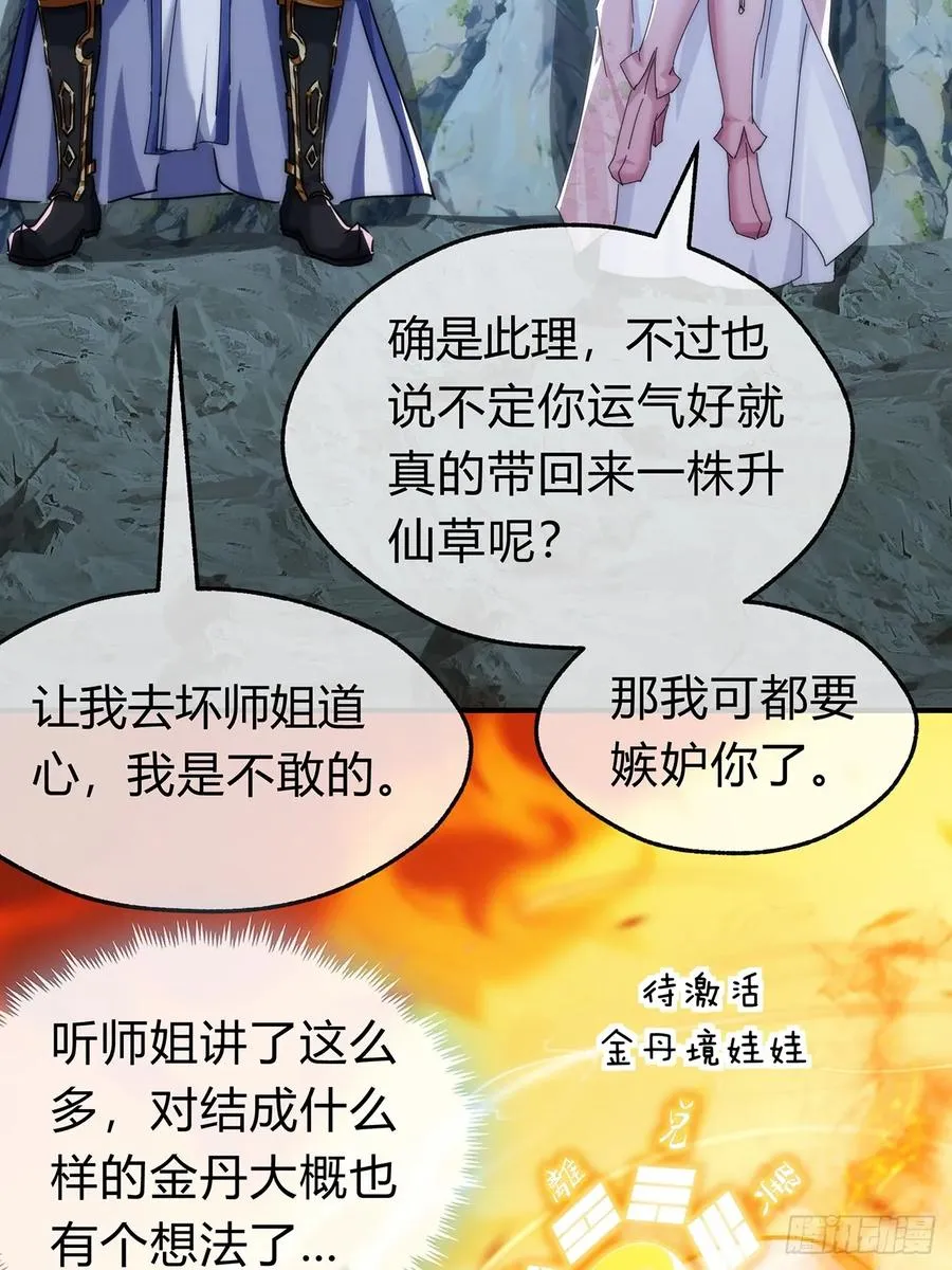 105话 道侣双修35