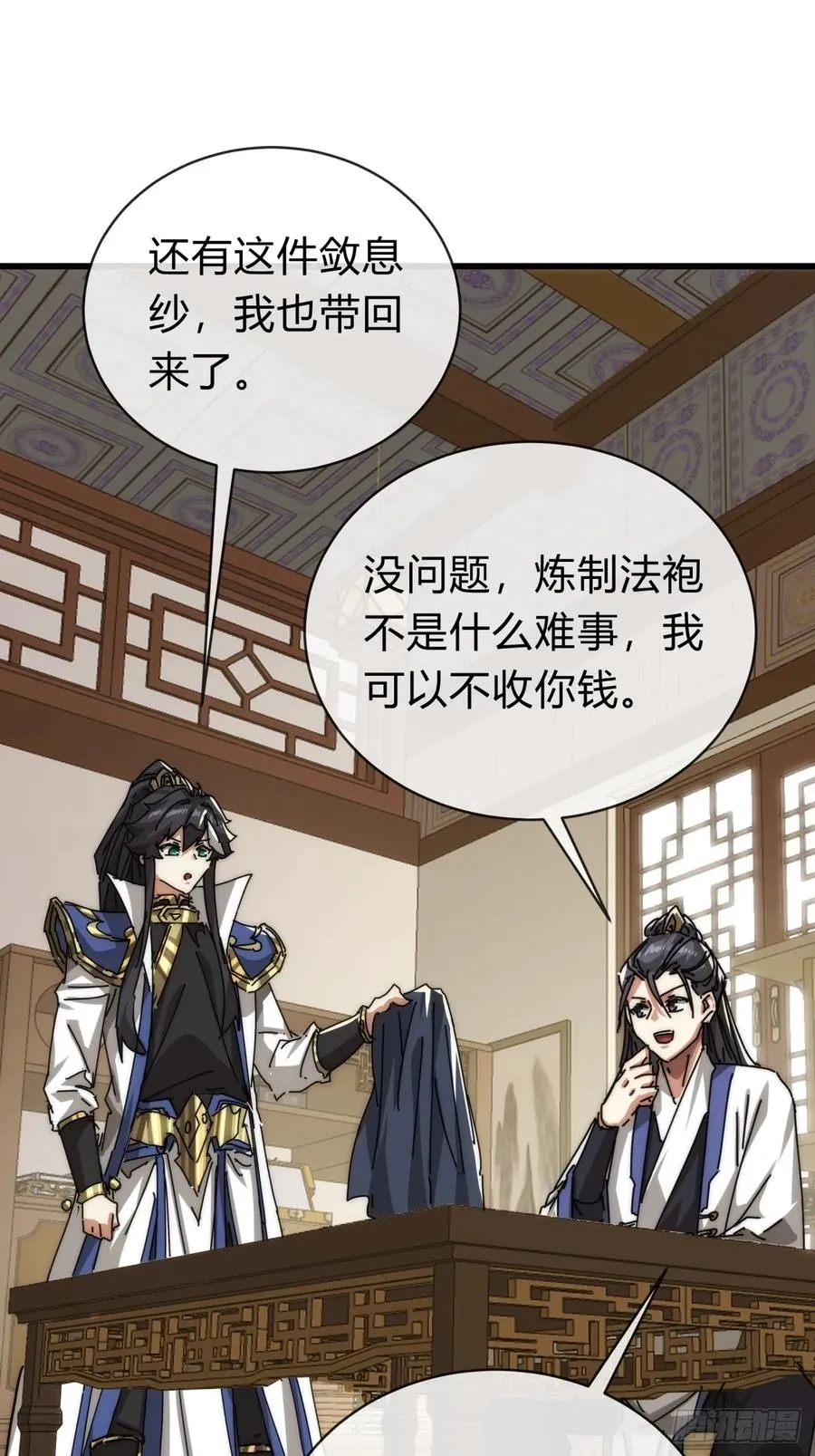 103话 得有脑子44