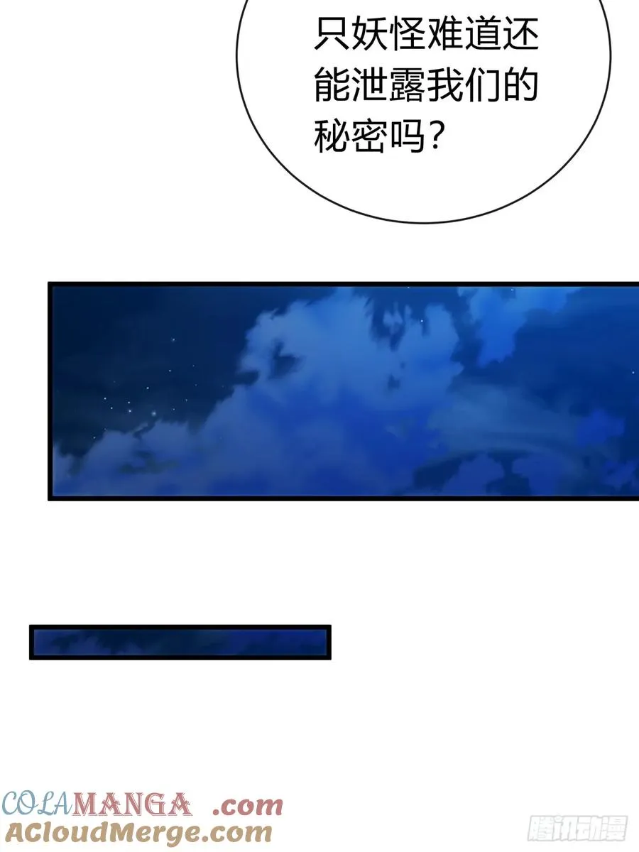 82话 等价交换18