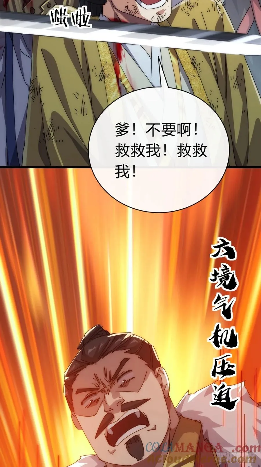84话 替天行到66