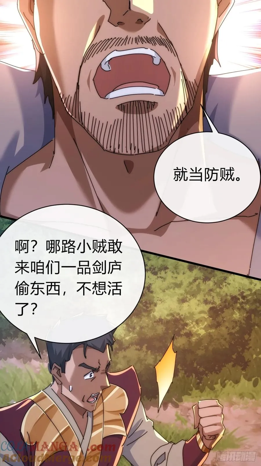 94话 格局小了15