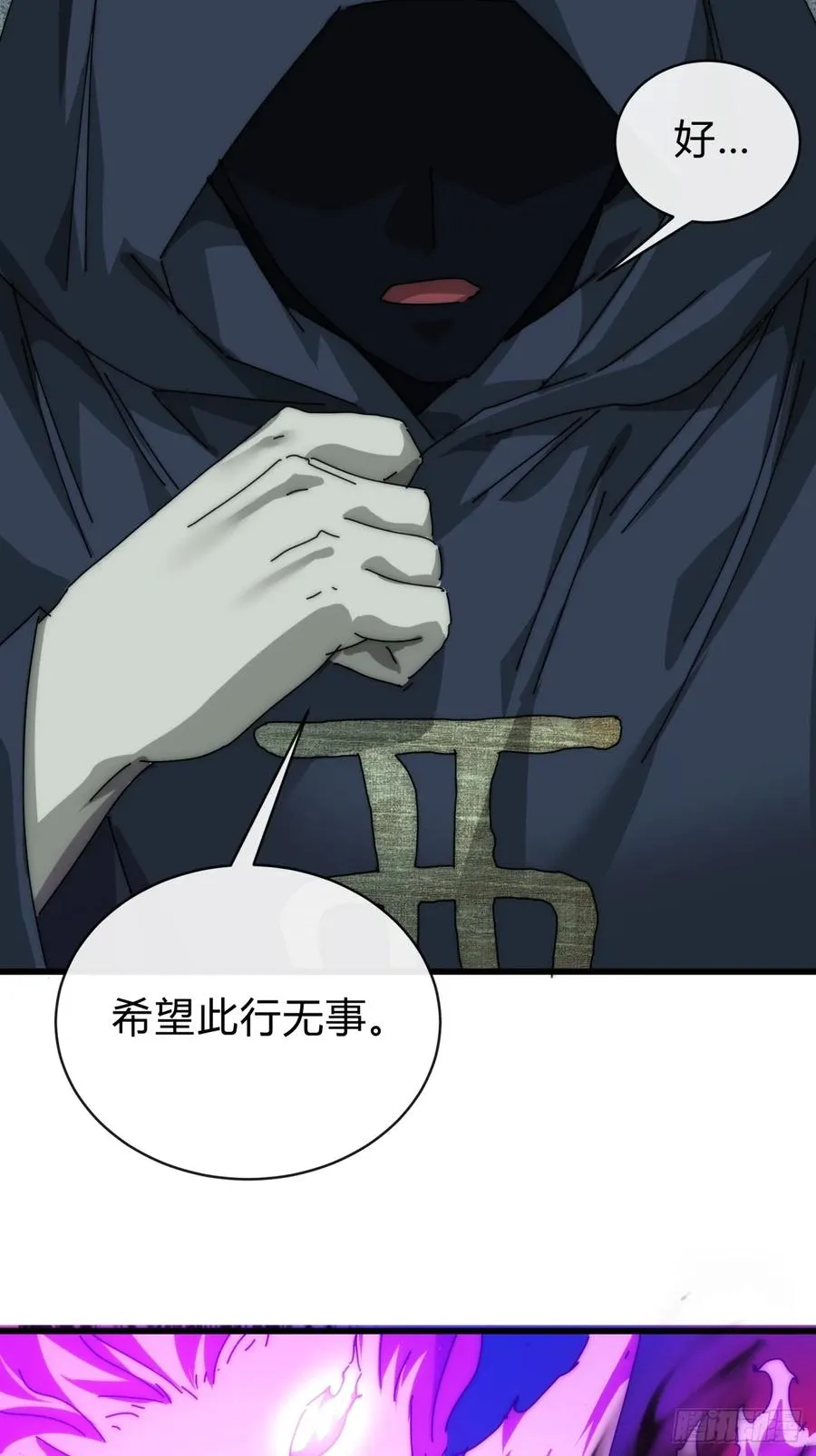 106话 可以加钱16
