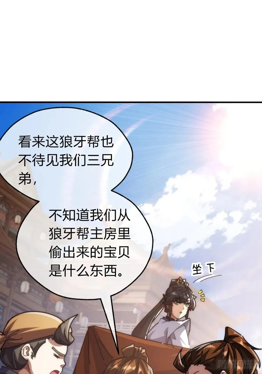 99话 替我做主49