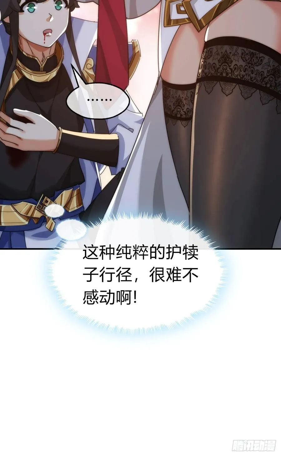 85话 谁动谁死53