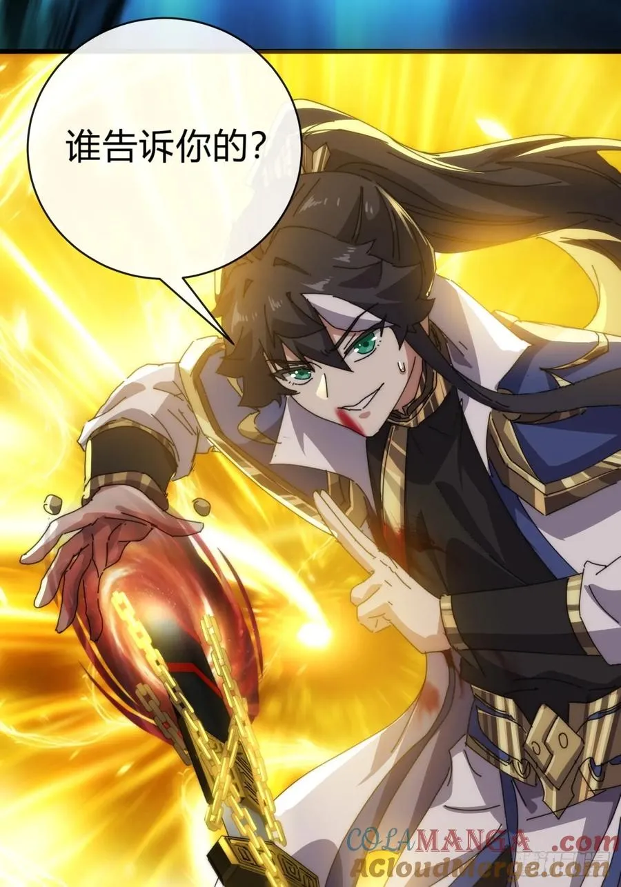 84话 替天行到24
