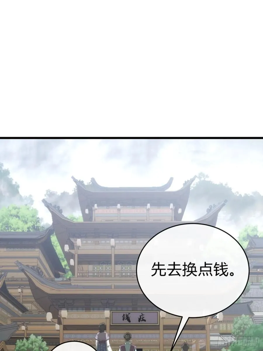 94话 格局小了41