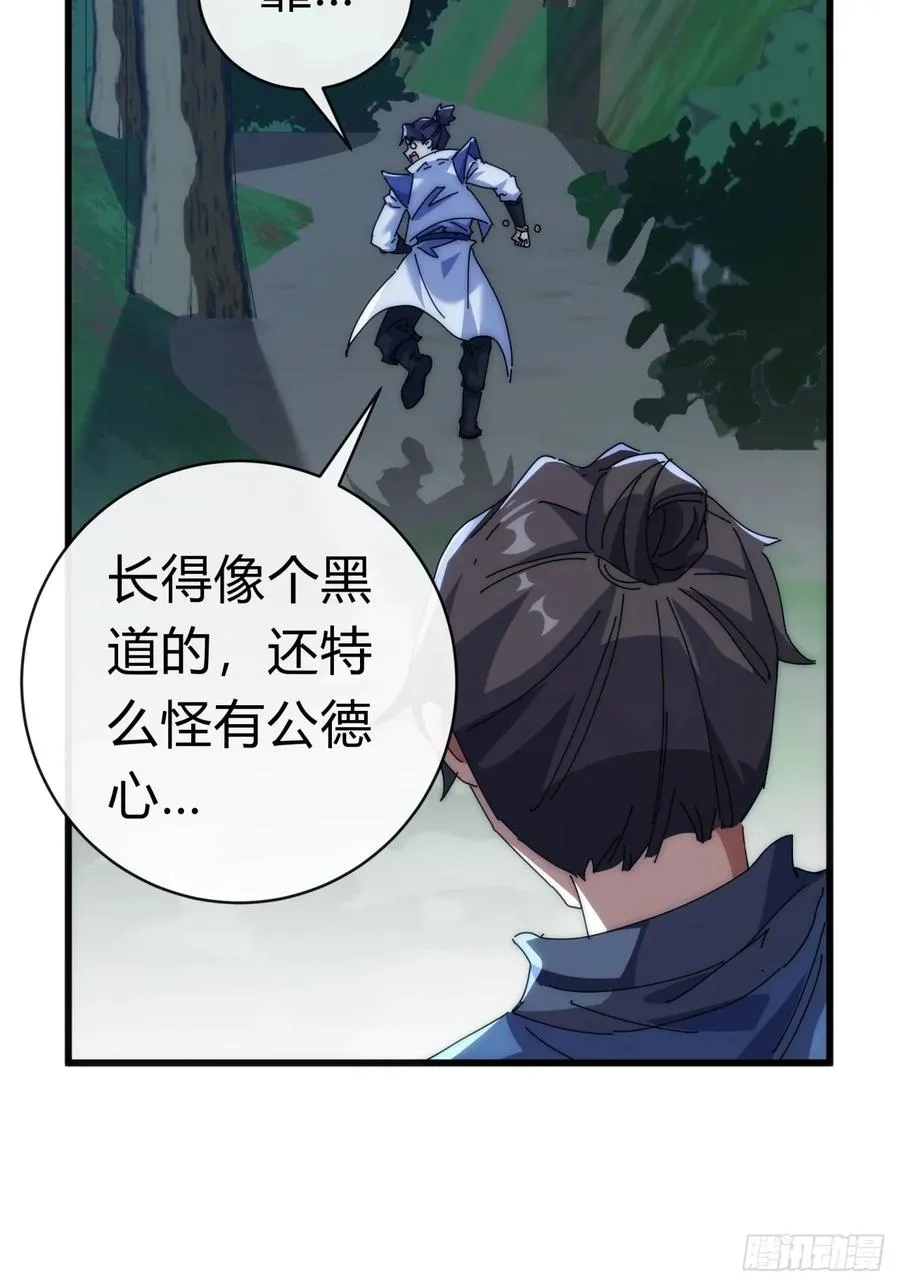 82话 等价交换4