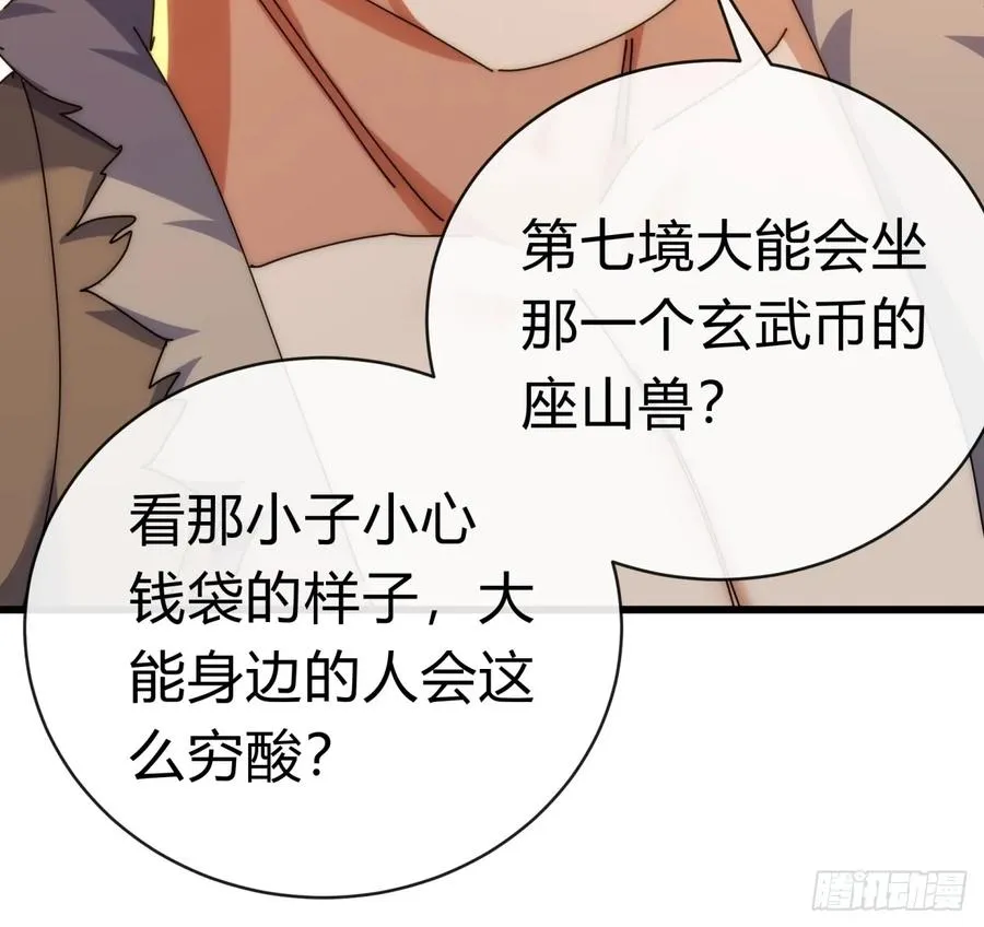 94话 格局小了56