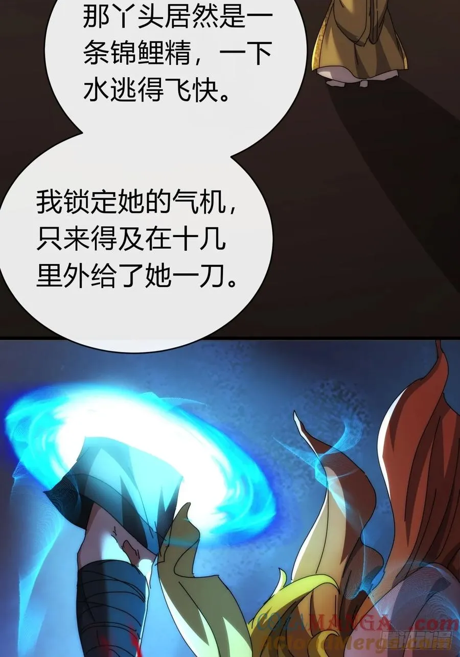82话 等价交换9