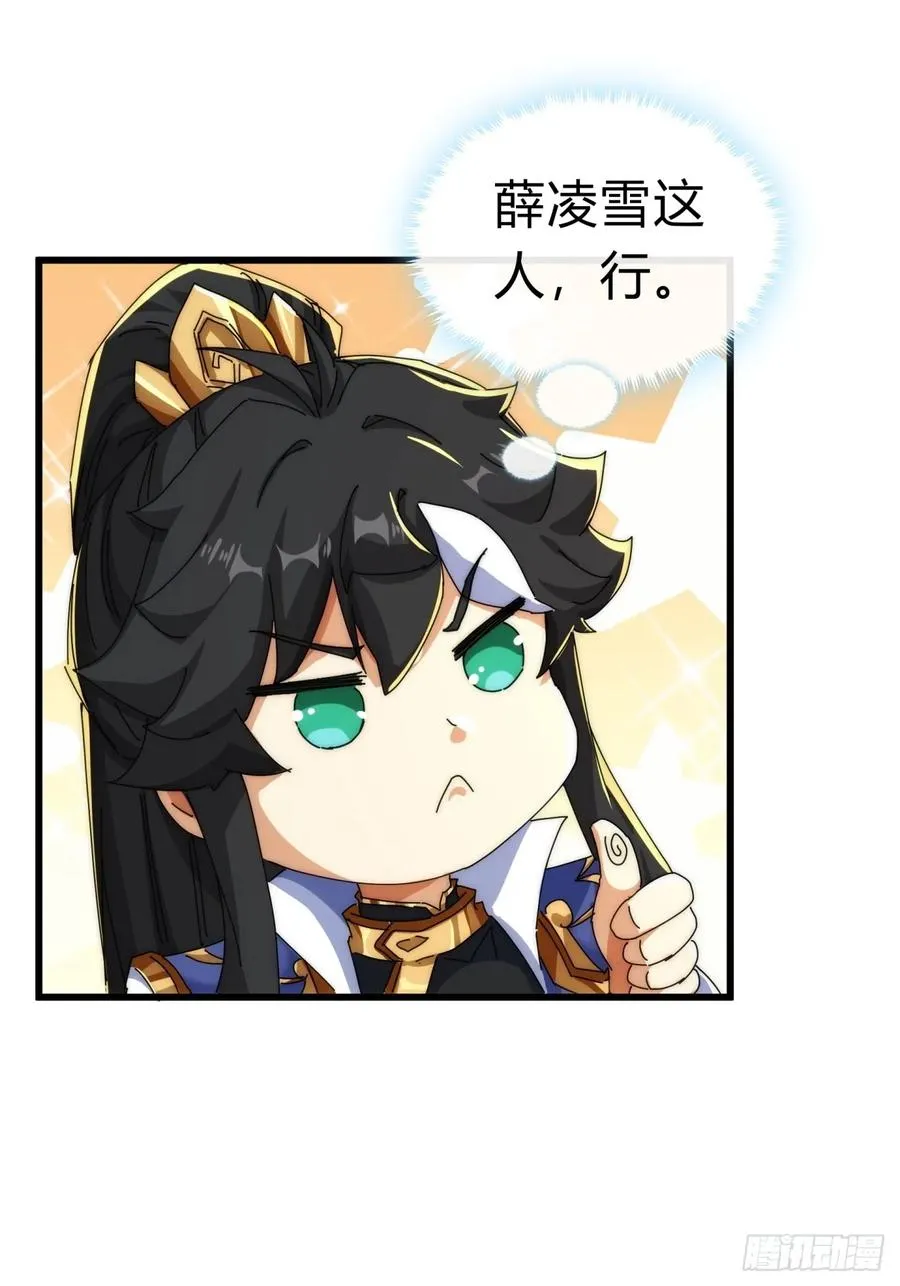 82话 等价交换73