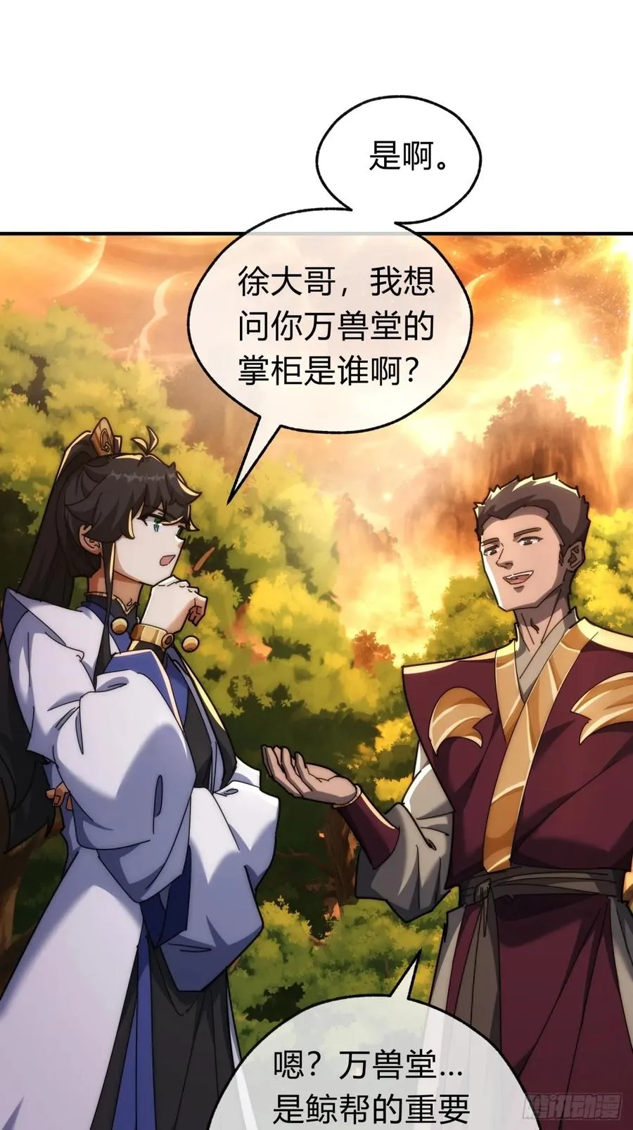 100话 友谊的见证16