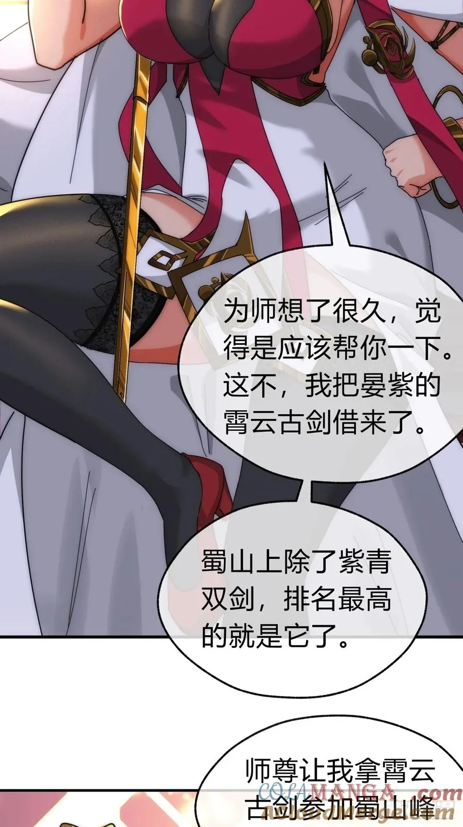 93话 你想得美48