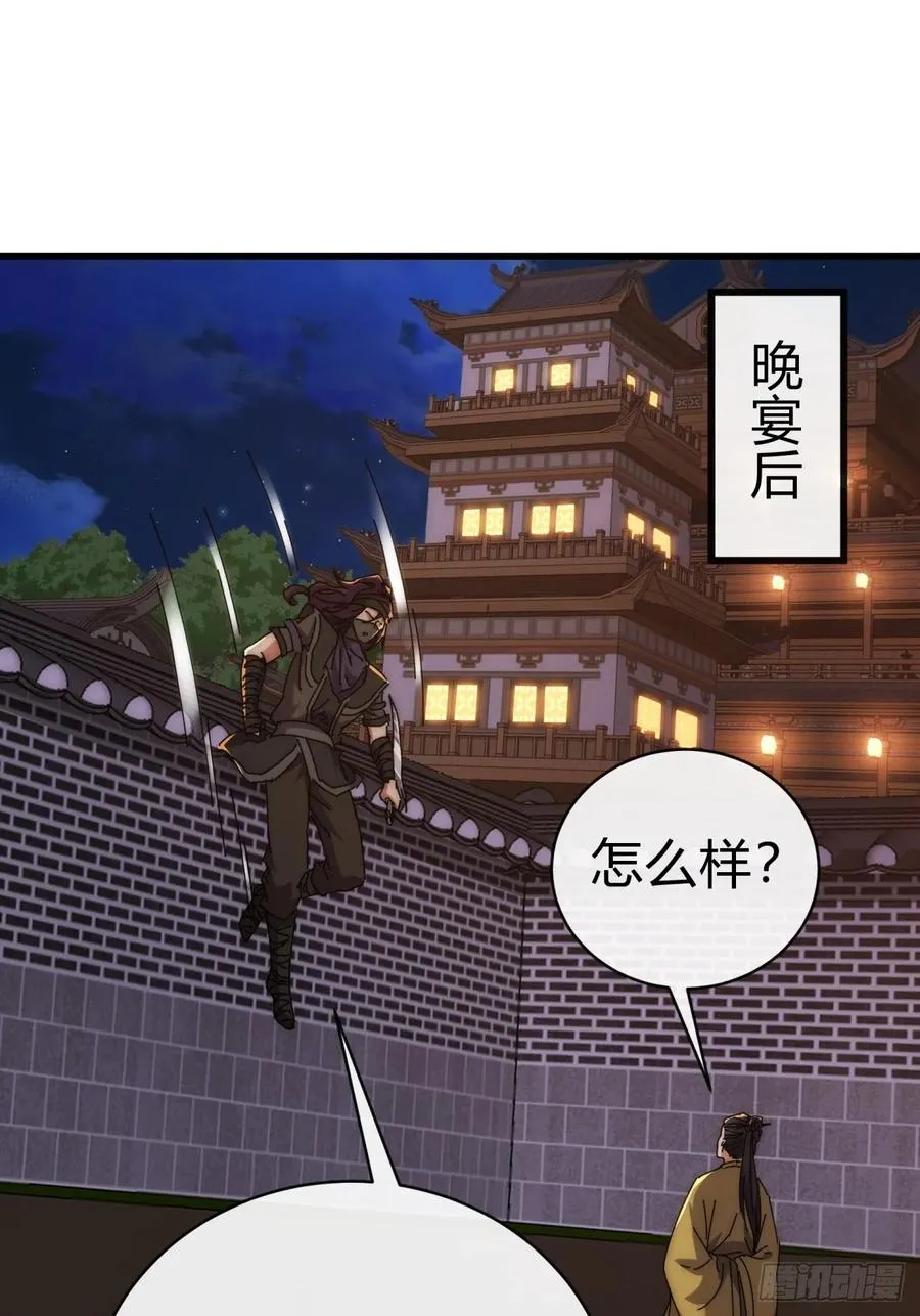 82话 等价交换8