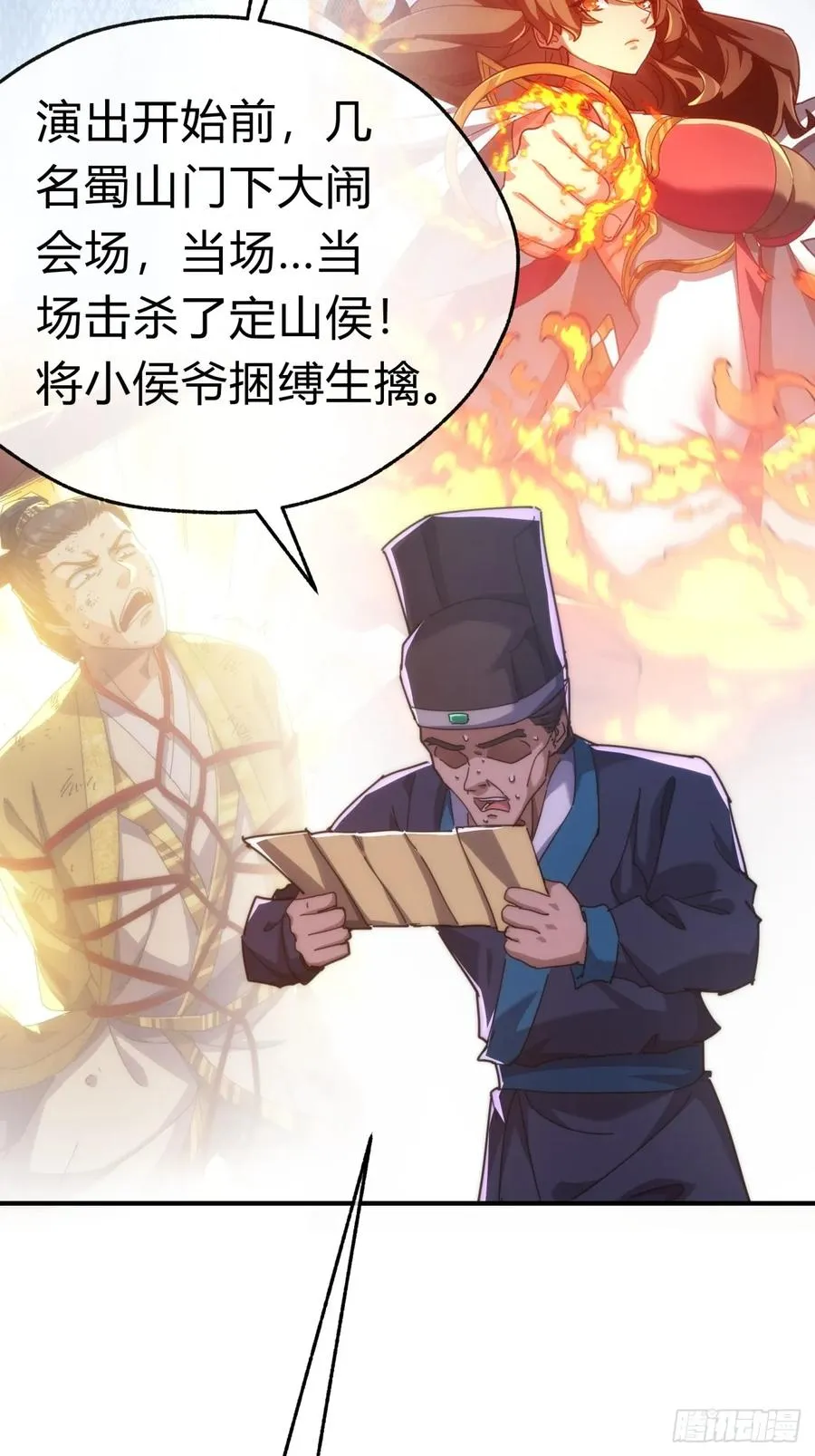 87话 得加钱5
