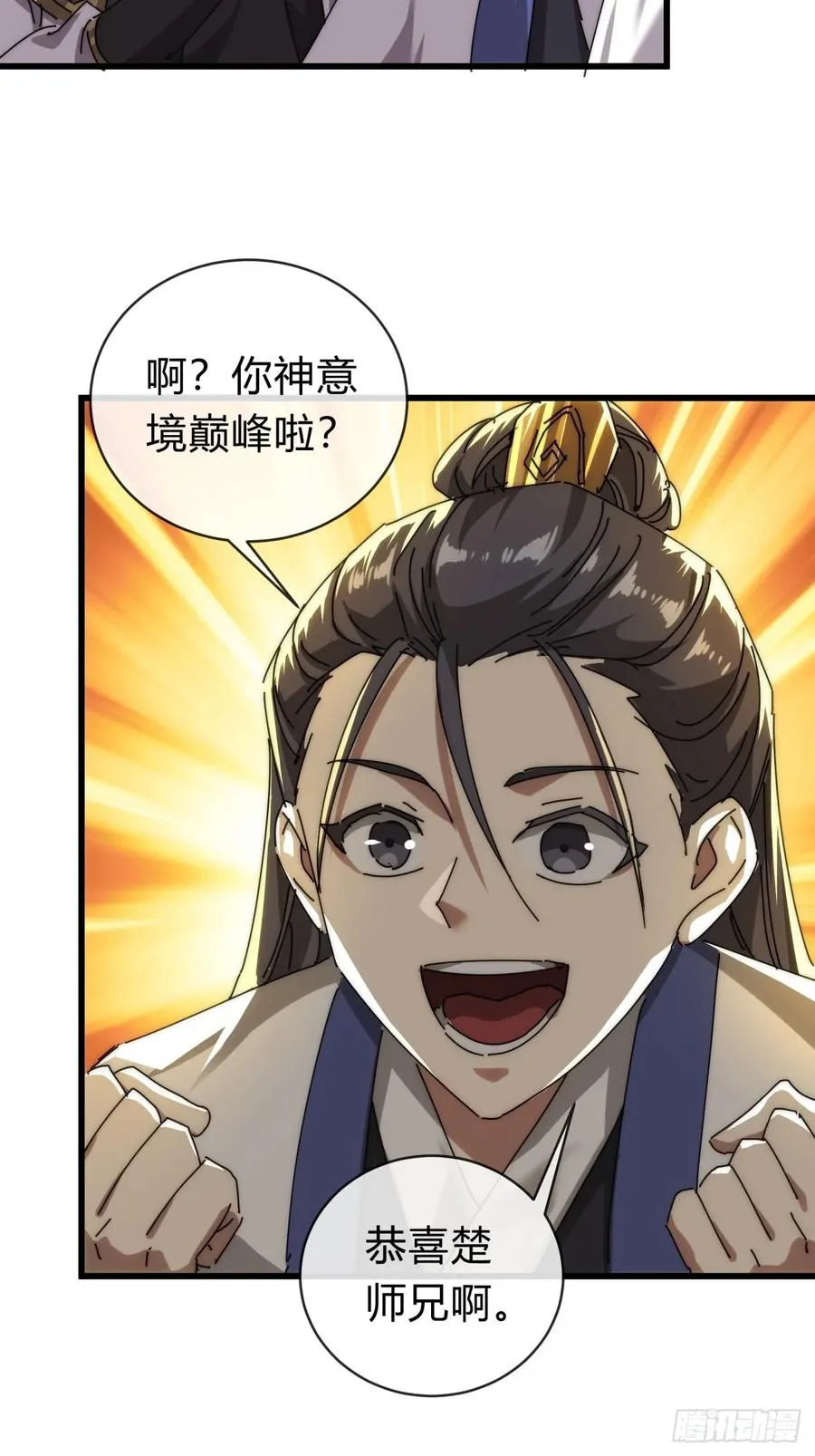 103话 得有脑子46