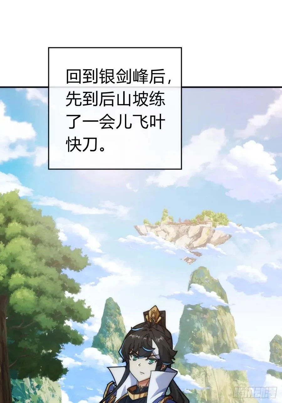 91话 一身正气2