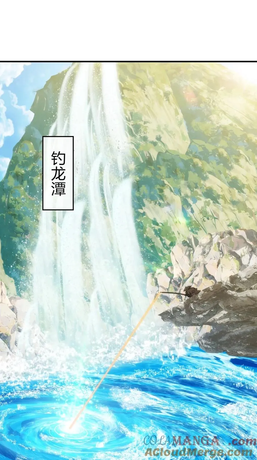 90话 真龙降临3