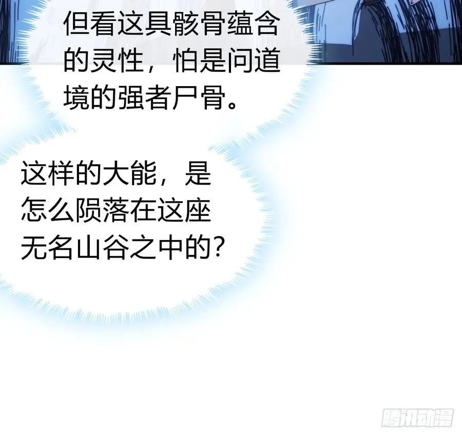 87话 得加钱64