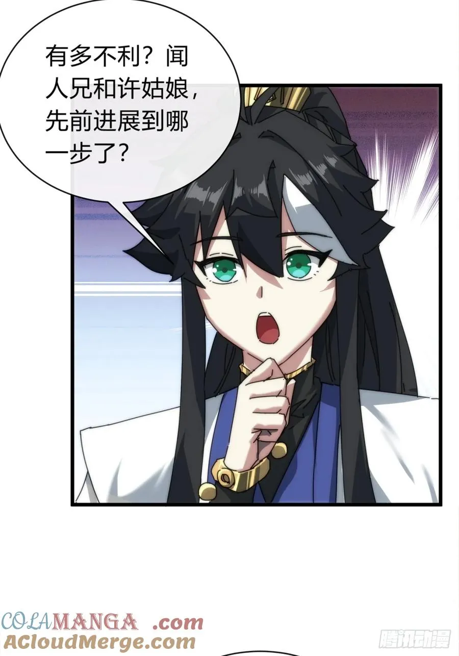 101话 改日再飞升33