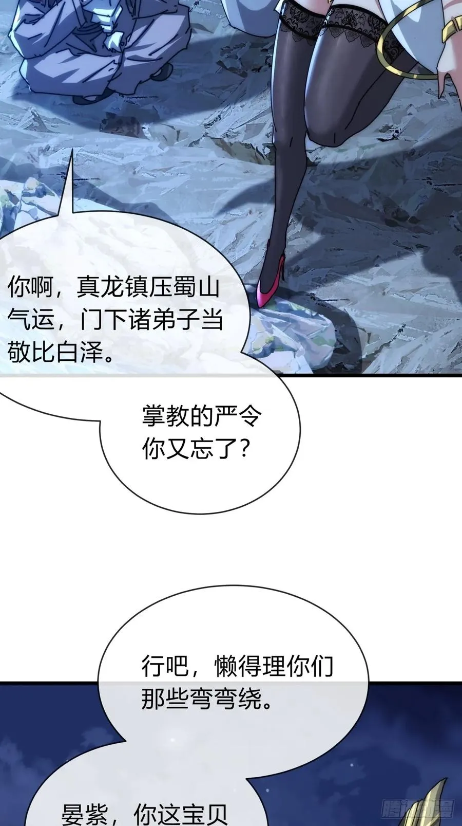 103话 得有脑子14