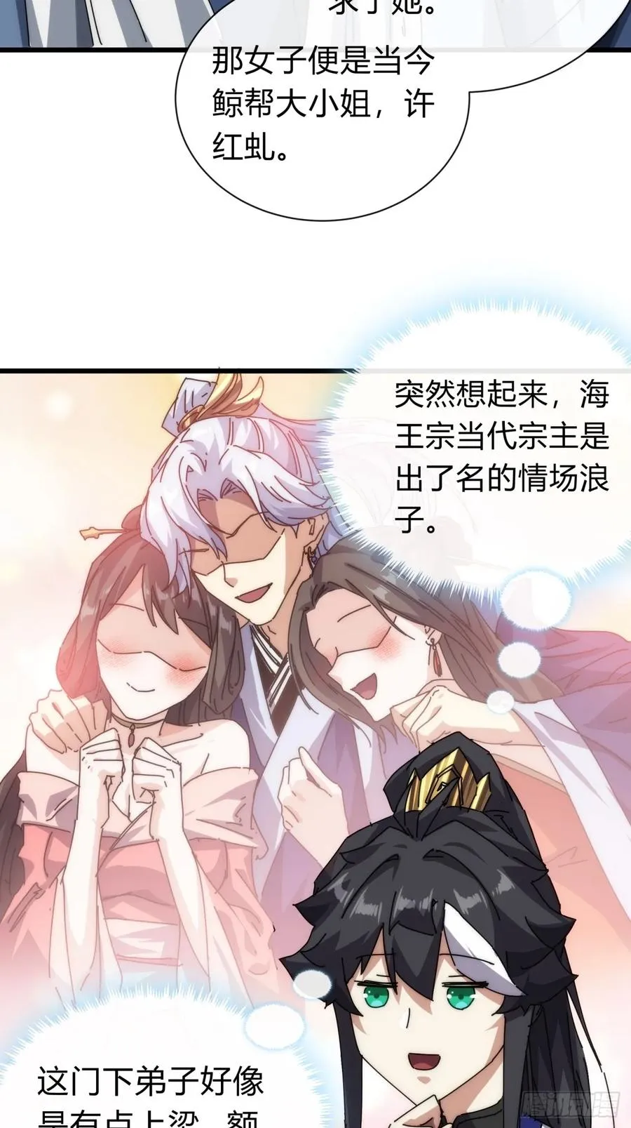 96话 喜欢富婆44