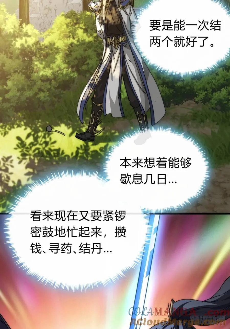 103话 得有脑子60