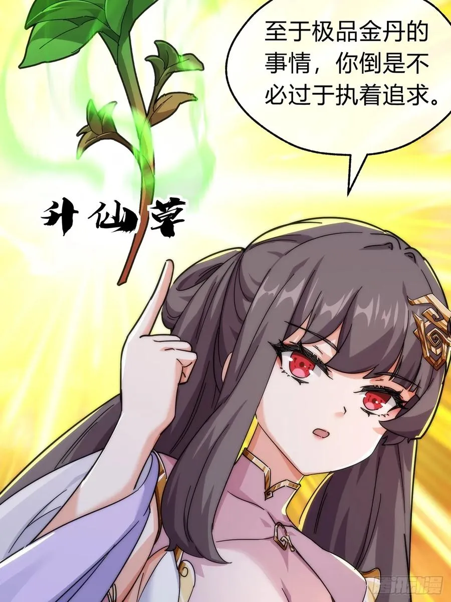 105话 道侣双修32